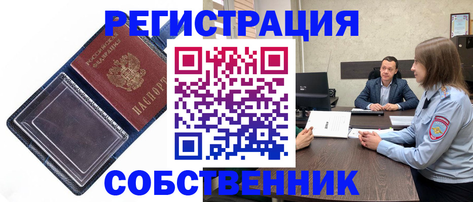 временная регистрация в Новокуйбышевске