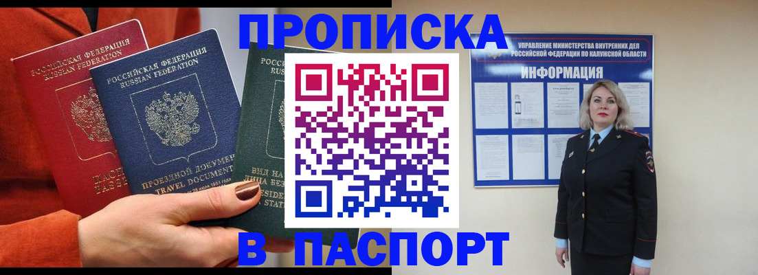 прописка для военкомата в Новокуйбышевске