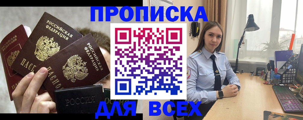 временная регистрация госуслуги в Новокуйбышевске