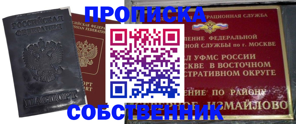 прописка для работы в Новокуйбышевске