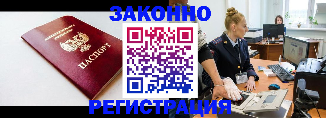 временная регистрация в Новокуйбышевске