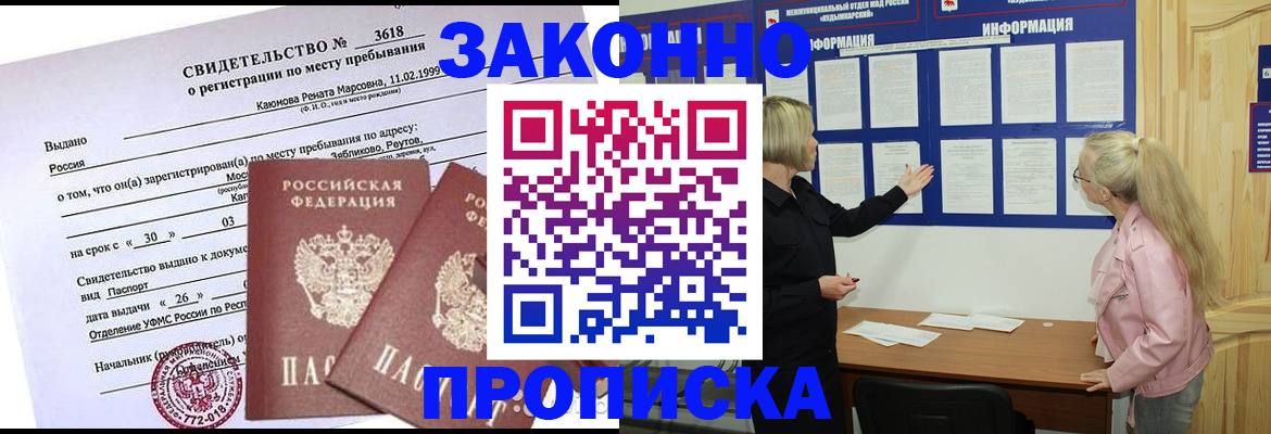 прописка иностранных граждан в Новокуйбышевске