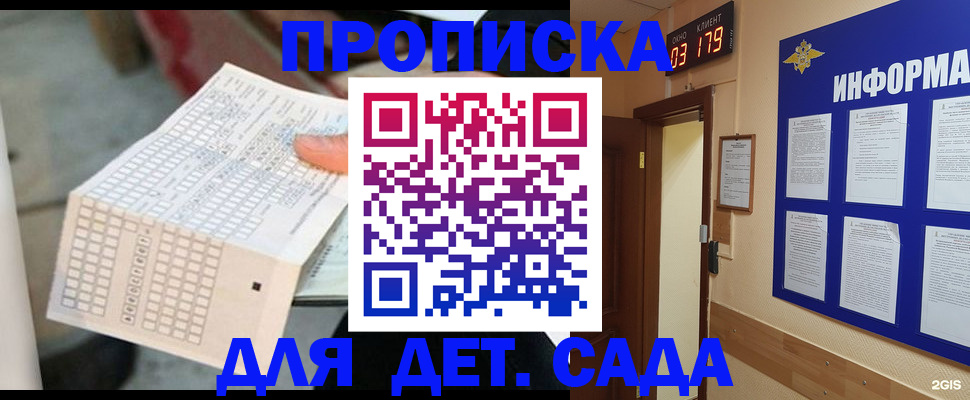 временная регистрация госуслуги в Новокуйбышевске