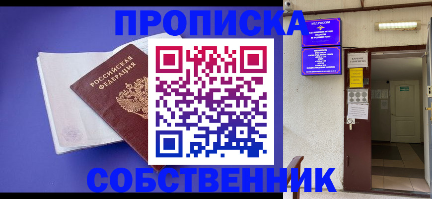 временная регистрация 2025 в Новокуйбышевске